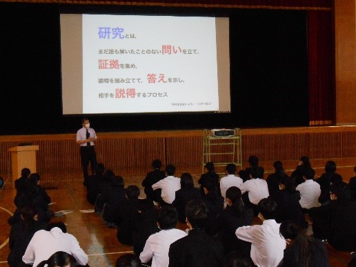 武生東高等学校　Hino・Quest（【2022年度1年生】理数探究基礎講座②　 問いの立て方について～リサーチクエスチョンってどうするの？）