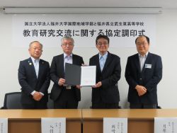 本校と福井大学国際地域学部が連携協定を締結しました。