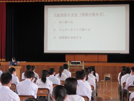 武生東高等学校　Hino・Quest（【2022年度1年生】理数探究基礎「文献調査について知る」講演）