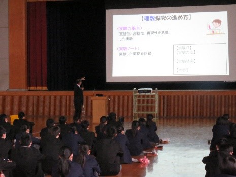 武生東高等学校　Hino・Quest（【2022年度1年生】理数探究の進め方を学習しました）