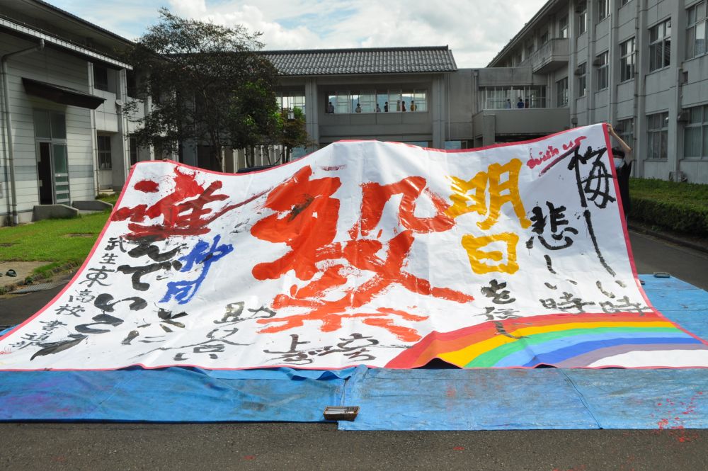 武生東高等学校　学校祭（【2日目】2022年9月3日（土））