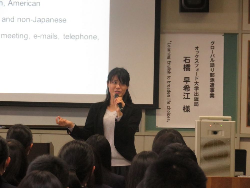 武生東高等学校　国際科　行事 「大学の先生方の講演会」