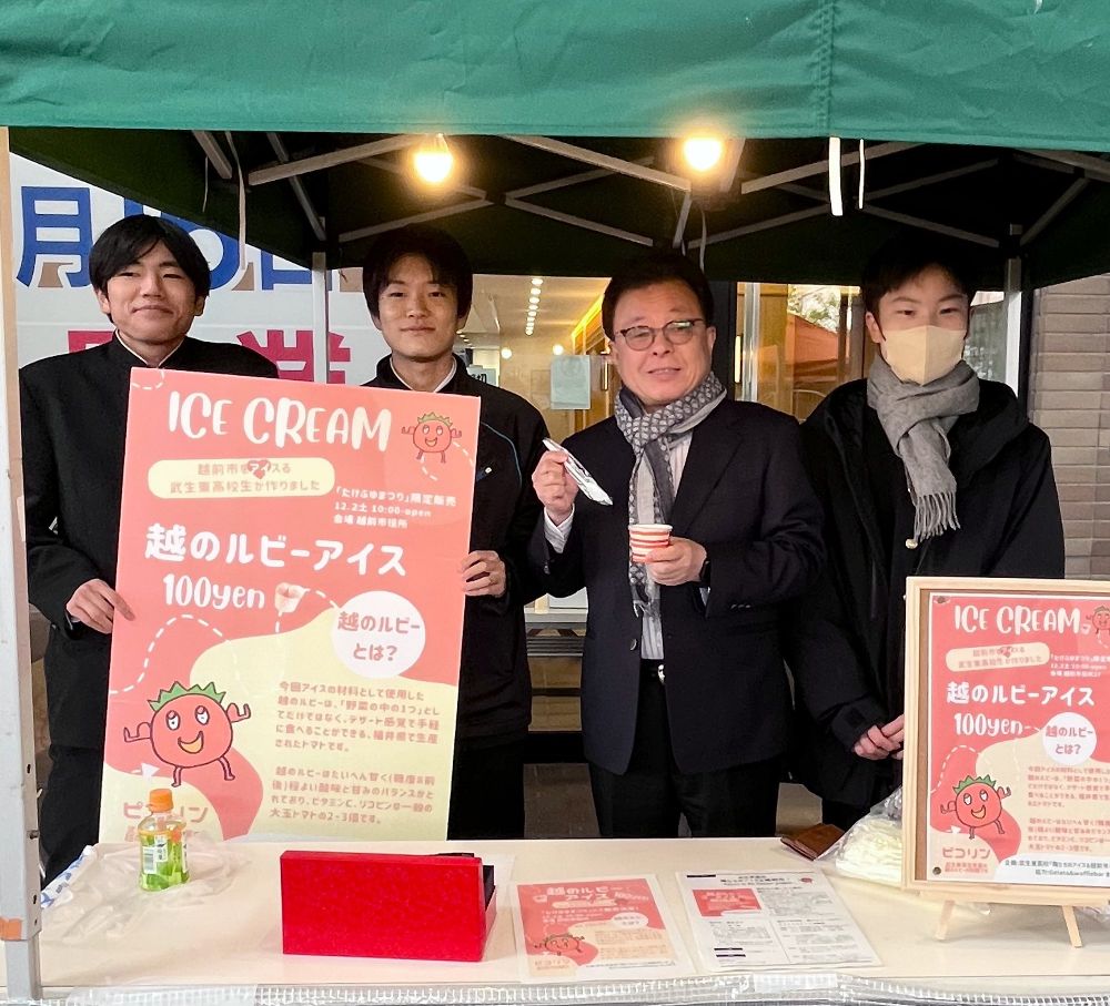 武生東高等学校　Hino・Quest（【2023年度2年生】地域学「俺たちのアイスる越前市！」チームが開発した越のルビーアイス、無事完売しました。）